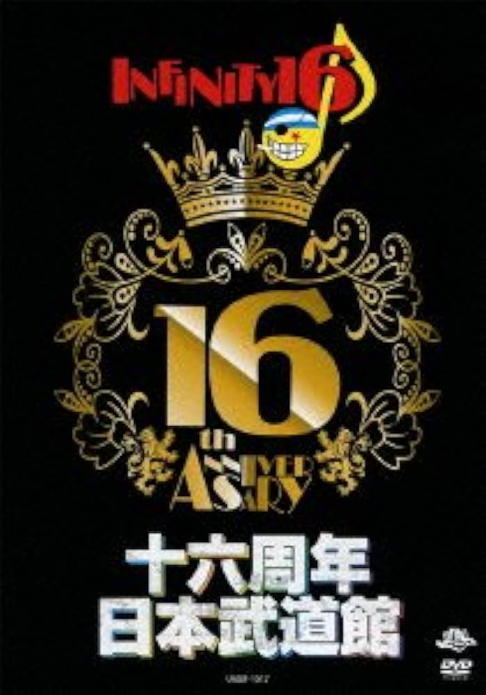 16th Anniversary 日本武道館 DVD Amazon.co.jp: 十六周年日本武道館 [DVD] : INFINITY 16: DVD